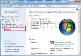 Файл підкачування оперативної пам'яті Windows 8