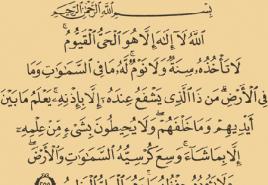 Аят аль-курси та користь від його читання