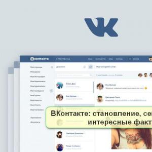 Vkontakte: التاريخ والنجاح والحقائق الشهيرة وغير المعروفة