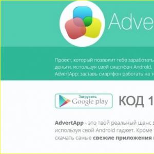 نصيحة: تطبيق Advertapp