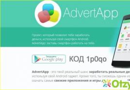 نصيحة: تطبيق Advertapp